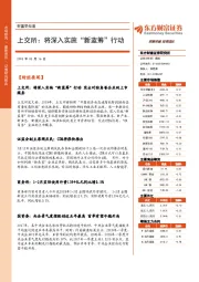 财富早知道