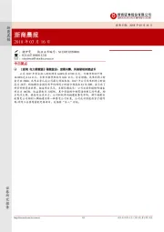 浙商晨报