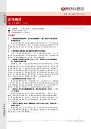 浙商晨报