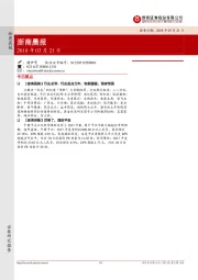 浙商晨报
