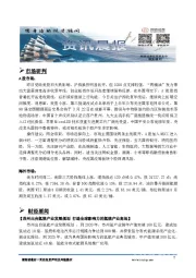 资讯晨报