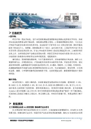 资讯晨报