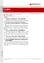 浙商晨报