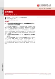 浙商晨报