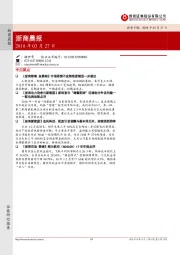 浙商晨报