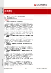 浙商晨报