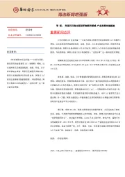 海选新闻增强版