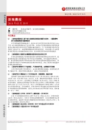 浙商晨报