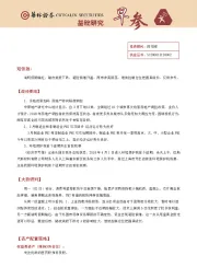 基础研究早参
