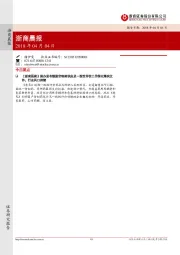 浙商晨报