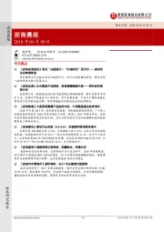 浙商晨报
