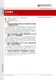 浙商晨报