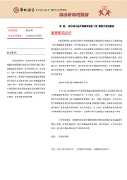 海选新闻增强版