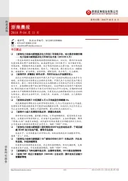 浙商晨报