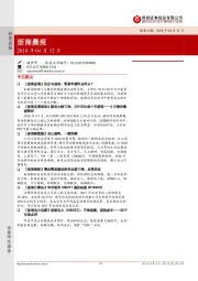 浙商晨报