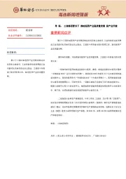 海选新闻增强版