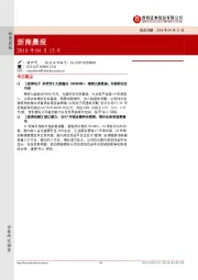 浙商晨报