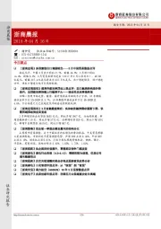 浙商晨报