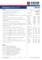 晨会纪要
