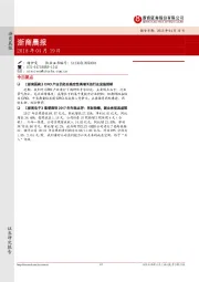浙商晨报