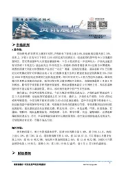 资讯晨报