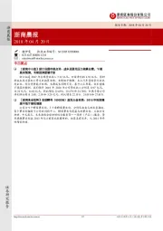 浙商晨报