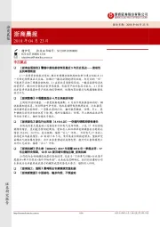 浙商晨报