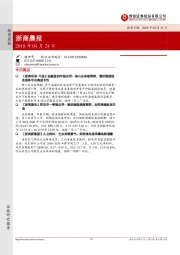 浙商晨报