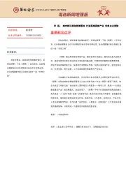 海选新闻增强版