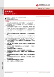 浙商晨报