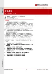 浙商晨报