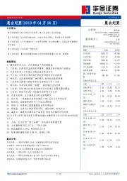 晨会纪要