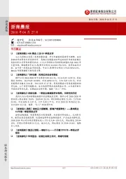 浙商晨报