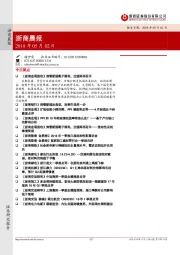 浙商晨报