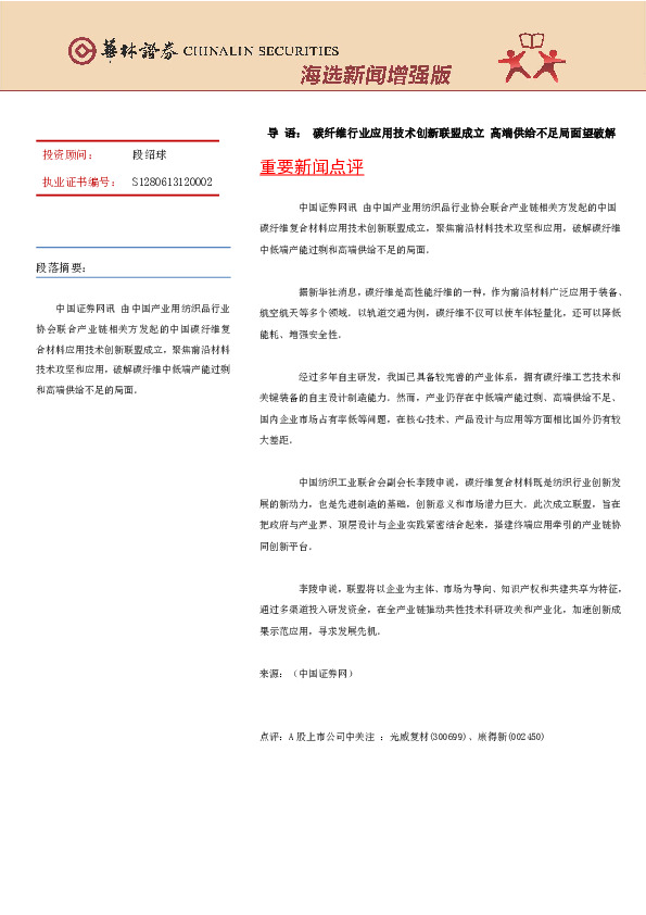 海选新闻增强版