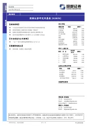 研究所晨报