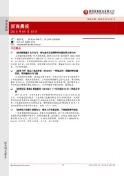 浙商晨报