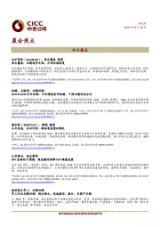 晨会焦点