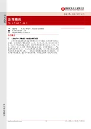 浙商晨报