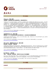 晨会焦点