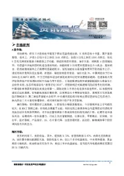 资讯晨报