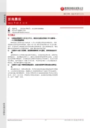 浙商晨报