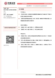 晨会聚焦-从行业现金流变化看债务违约