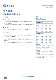 朝闻国盛：卫浴建陶龙头强势启航