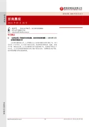 浙商晨报
