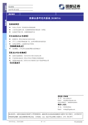 研究所晨报