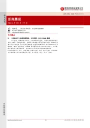 浙商晨报