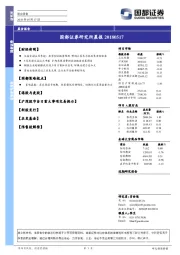 研究所晨报