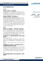 晨会纪要