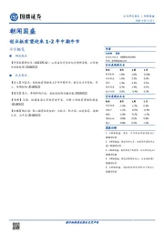 朝闻国盛